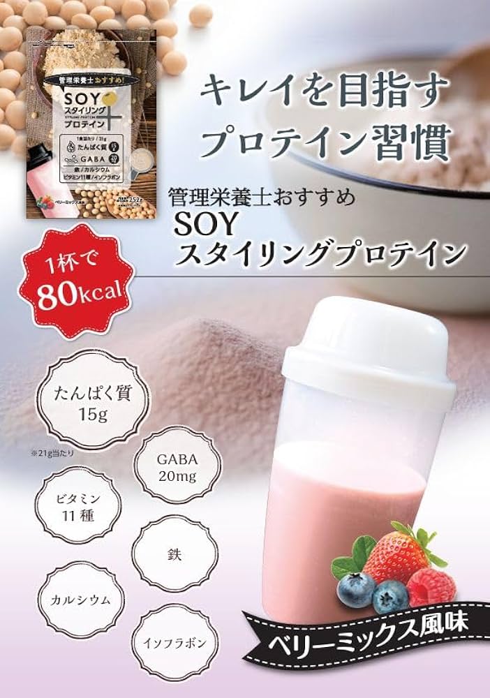 Amazon.co.jp: 管理栄養士おすすめSOYスタイリングプロテイン